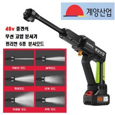 계양산업 고압 분무기