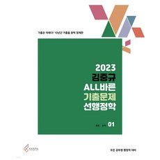 2023김중규