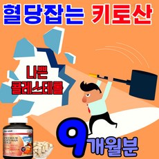 화진키토올리고당