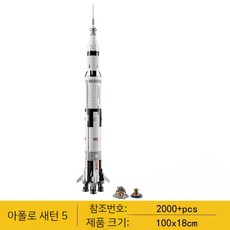 레고 NASA 디스커버리 우주 왕복선 아폴로 새턴 5 퍼즐 성인 빌딩 블록 10283, 아폴로 새턴 5호