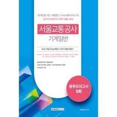 ncs기계직무수행능력