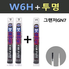 일신 현대 그랜저GN7 W6H 세레니티화이트펄 2개세트 붓페인트 + 투명마감용 붓페인트 15ml - w6h