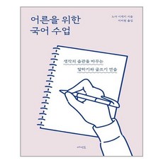 한국어수업