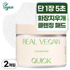클라뷰 리얼 퀵 클렌징 패드 180ml, 2개, 50개입