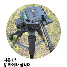 니콘카메라df악세서리