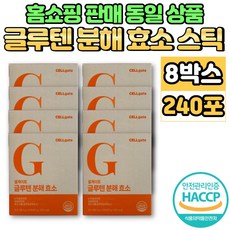 글루텐 분해 효소 역가수치 탄수화물 단백질 분해 발효 효소 알파 아밀라아제 프로테아제, 8개, 30매