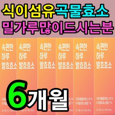 50대중년다이어트식단
