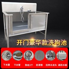 개 세척 풀 스테인레스 스틸 농축 미용 청소 애완 동물 목욕 고양이와 일반 가게 특수, 오픈도어 120x70x90 깊이 50, 1개