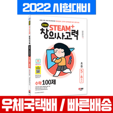 수학논리트레이닝100