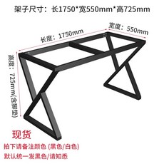 상다리 바테이블 우드 철제다리 철재프레임 시탁 책상 가구 지지대, 블랙 (높이 725mm), 길이 1750mm x 폭 550mm - 다리바테이블우드철제다리철재프레임