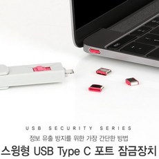 복사금지usb