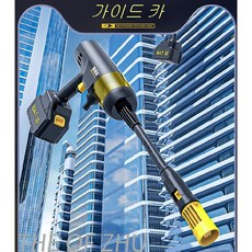 고압무선세척총
