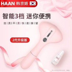 스팀 다리미 한경희 손뜨개 스팀다리미 집 미니 신기 소형 여행휴대용, 01 [업그레이드] 레드블랙