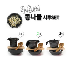친환경콩나물키우기1인용