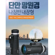 스타렌즈 필드스코프 적외선 고배율 망원경 단망경 만안경 SVBONY 8x42 단안 내장, 협력사