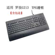 나기 G913TKLG813 보호필름 CRAFTMK850K845K100K310 버튼 MK470K580G613G213 먼지, 1, 나기 G213T인조가죽 투명 （브러시