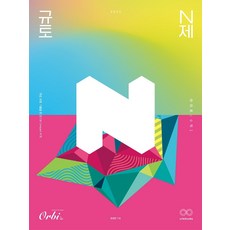 규토라이트