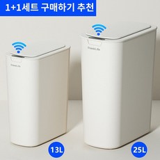 씽크라이프 스마트 자동 센서 휴지통