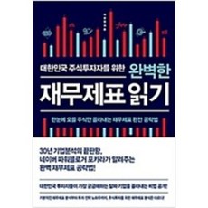 주식투자로부자아빠무작정따라하기