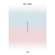 있는 그대로:정준영의 위빠사나 이야기, 에디터