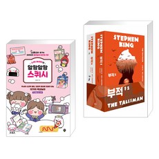 소워니놀이터말랑말랑