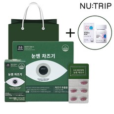 엔트립