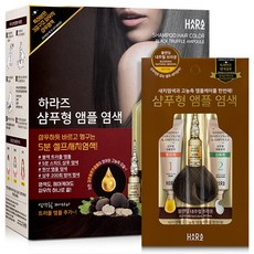하라즈 샴푸형 앰플 염색제, 블랜딩내추럴브라운, 1개