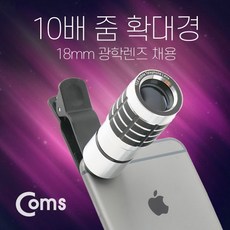 핸드폰10배