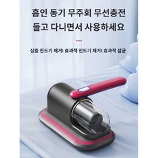 진드기 기계 진공 청소기 소형 매트리스 휴대용 자외선 무선 제거기