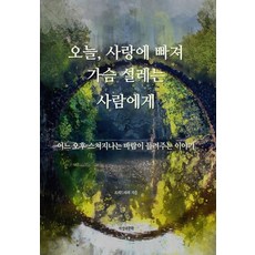 사랑과성과문학