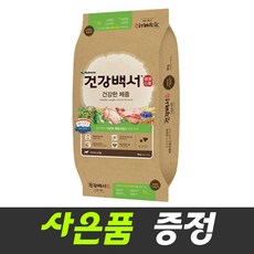 건강백서 건강한 피부+사은품 4종세트, 1개, 6kg - 건강백서피부