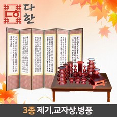 백일상병풍