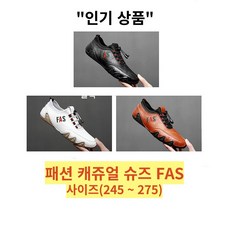 파스 엠비 스니커즈 PAS 패션슈즈 초경량 소가죽 1+1