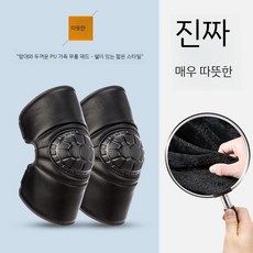 오토바이 무릎보호대 오토바이워머 무릎방한대 보호대 무릎방풍 안전보호구 레그워머, 5.강화-짧은커버메탈버클길이37cm, 1개