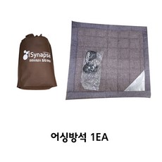 어싱방석
