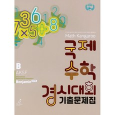 수학경시콘서트