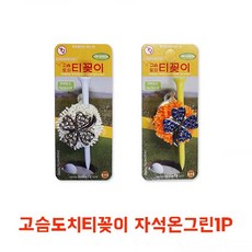 메디고슴도치