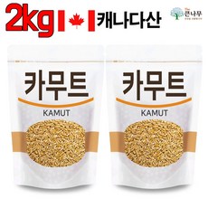 The큰나무 캐나다산 오리지널 카무트, 2개, 1kg