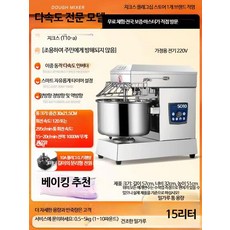 반죽기 상업용 소형 전자동 이중 동작 이중 속도 스테인리스 반죽기 저소음 제면기, 1개, 10L, 15L 전문모델 스테인리스