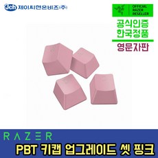 레이저pbt키캡