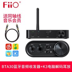fiiobta30