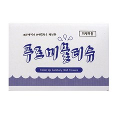 푸르미물티슈