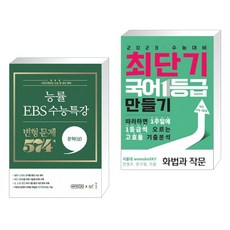 단기특강변형문제