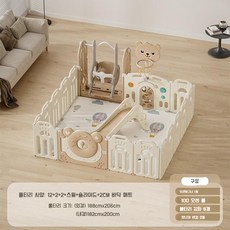 소프트가드 베이비룸 아기울타리, 180x200+스윙+슬라이드+2cm매트, 1개