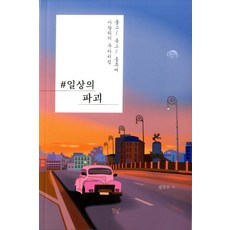 사랑의파괴