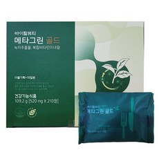 메타그린슬림업내돈내산