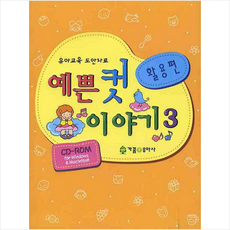 커트베이직이야기