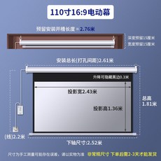 빔 프로젝트 스크린 벽걸이 리모컨 원격제어 72 84 100 120 인치 거실 벽걸이형 가성비, 110 인치 16 : 9 전기 리모콘_흰색 유리 섬유