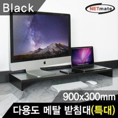 케이시스모니터받침대
