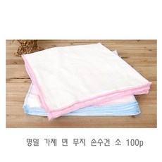 W74 [[#힙2T_:#명일 가제 면 무지 손수건 소 100p 아기손수건 여자손수건 남자손수건 예쁜손구선 면손수건_#SHOP#4909